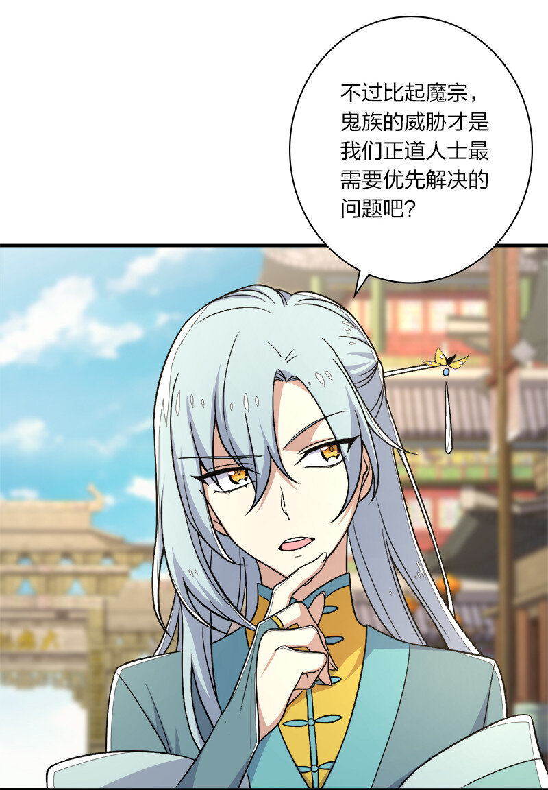 《武帝隐居之后的生活》漫画最新章节026 黑白二鬼免费下拉式在线观看章节第【6】张图片