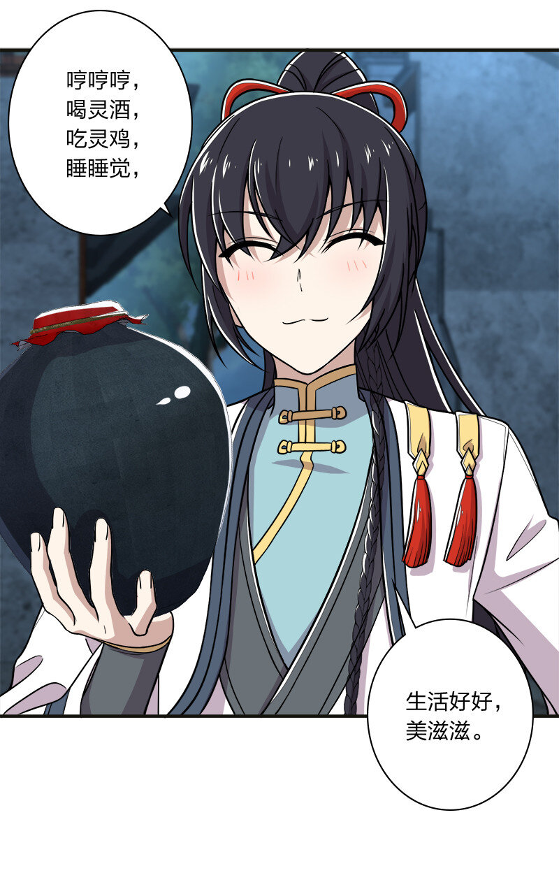 《武帝隐居之后的生活》漫画最新章节027 叫师姐起床免费下拉式在线观看章节第【2】张图片