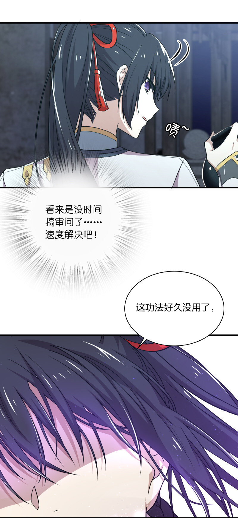 《武帝隐居之后的生活》漫画最新章节027 叫师姐起床免费下拉式在线观看章节第【30】张图片