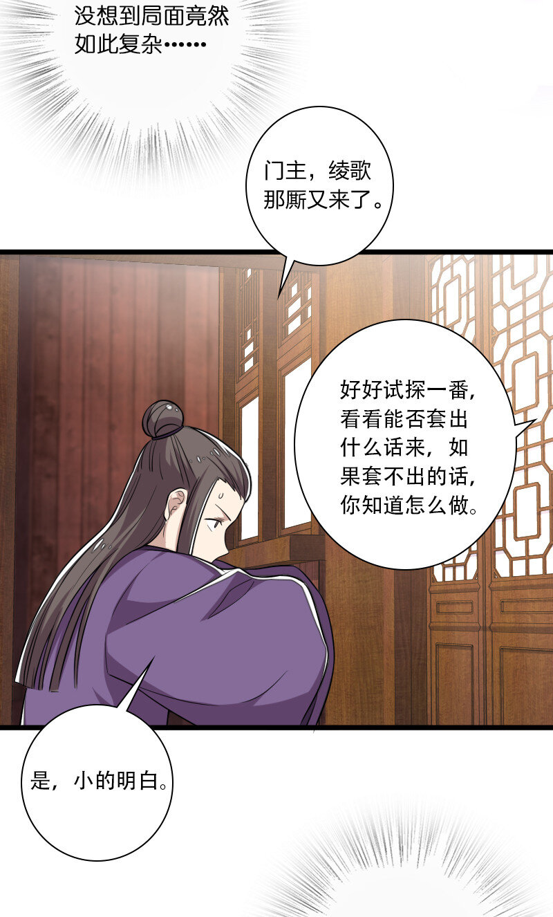 《武帝隐居之后的生活》漫画最新章节028 绫歌被抓了！免费下拉式在线观看章节第【12】张图片