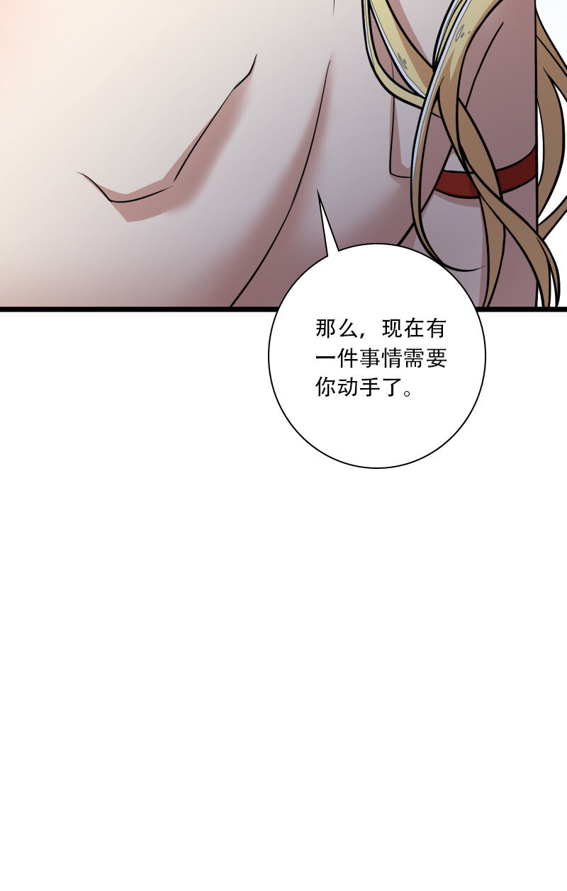 《武帝隐居之后的生活》漫画最新章节028 绫歌被抓了！免费下拉式在线观看章节第【35】张图片