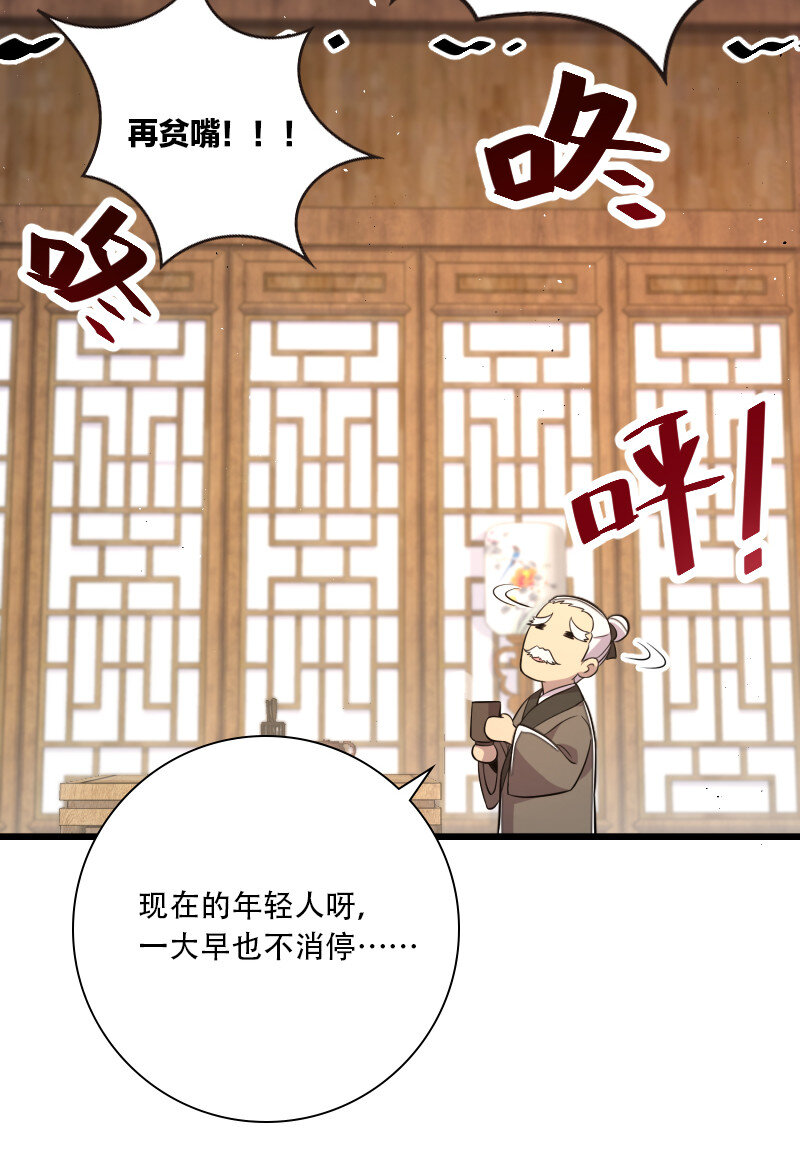 《武帝隐居之后的生活》漫画最新章节028 绫歌被抓了！免费下拉式在线观看章节第【7】张图片