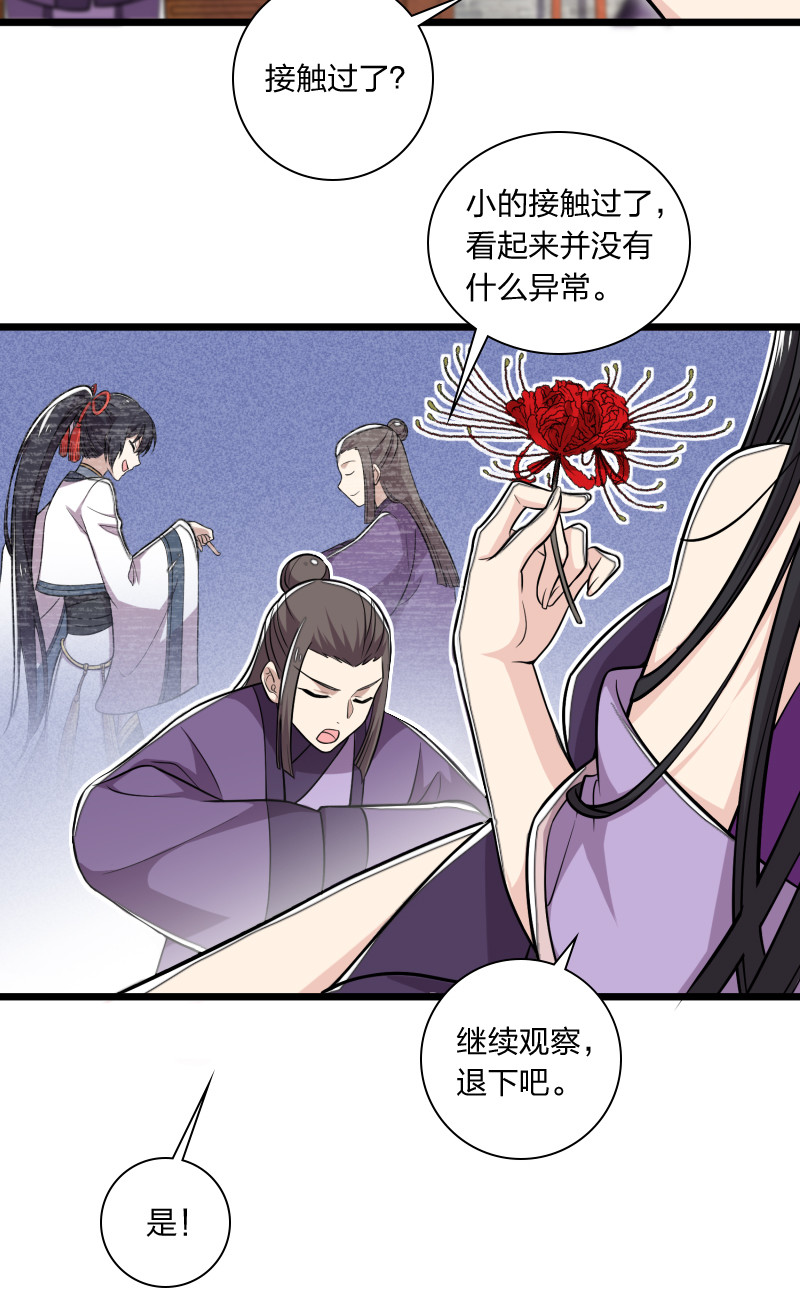 《武帝隐居之后的生活》漫画最新章节028 绫歌被抓了！免费下拉式在线观看章节第【9】张图片