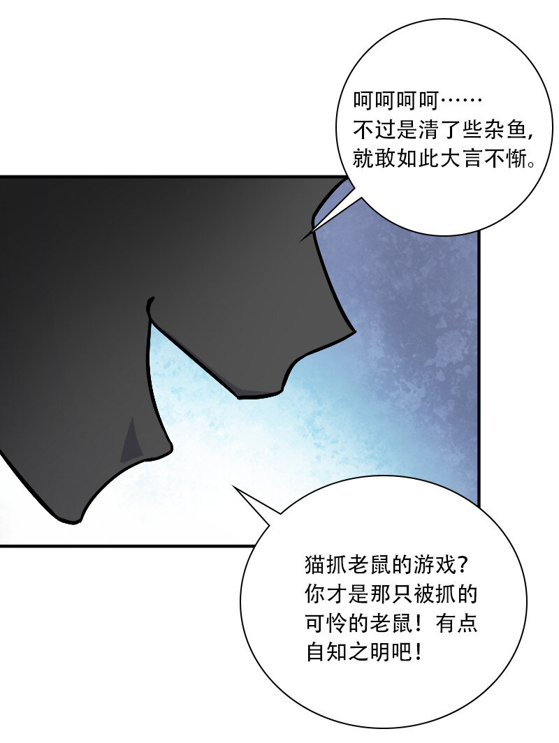 《武帝隐居之后的生活》漫画最新章节030 找死就不要怪我了！免费下拉式在线观看章节第【37】张图片