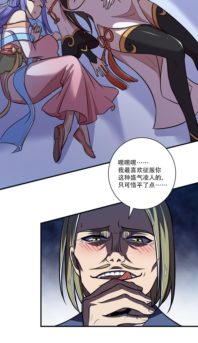 《武帝隐居之后的生活》漫画最新章节030 找死就不要怪我了！免费下拉式在线观看章节第【42】张图片