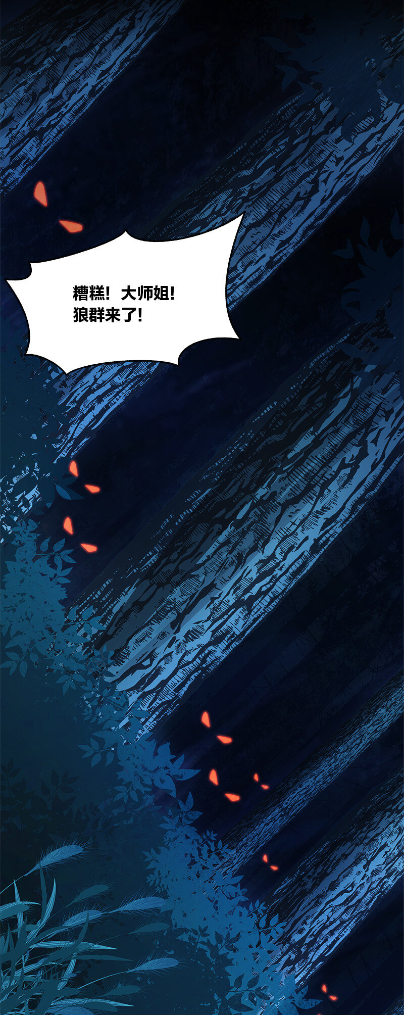 《武帝隐居之后的生活》漫画最新章节004 男人的浪漫！免费下拉式在线观看章节第【20】张图片