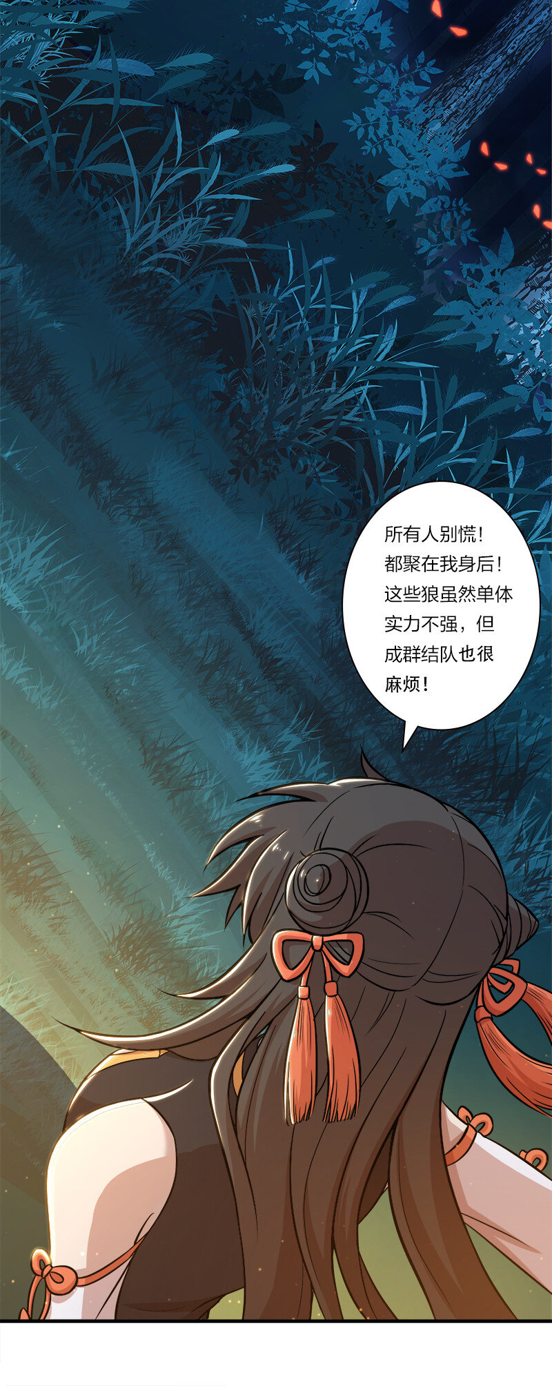 《武帝隐居之后的生活》漫画最新章节004 男人的浪漫！免费下拉式在线观看章节第【21】张图片