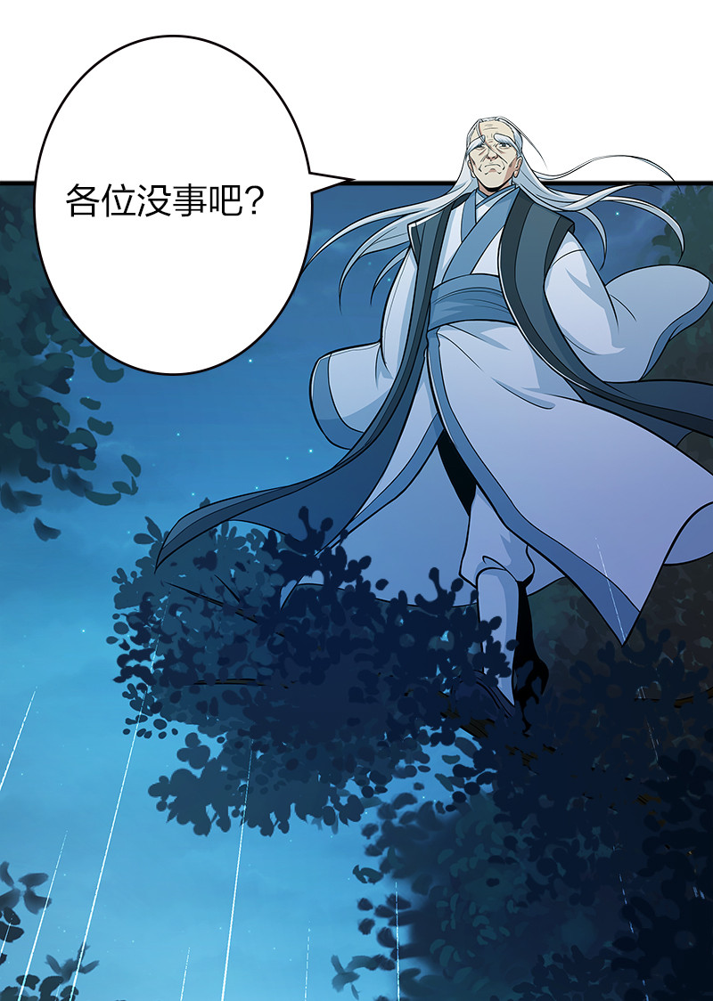 《武帝隐居之后的生活》漫画最新章节004 男人的浪漫！免费下拉式在线观看章节第【38】张图片