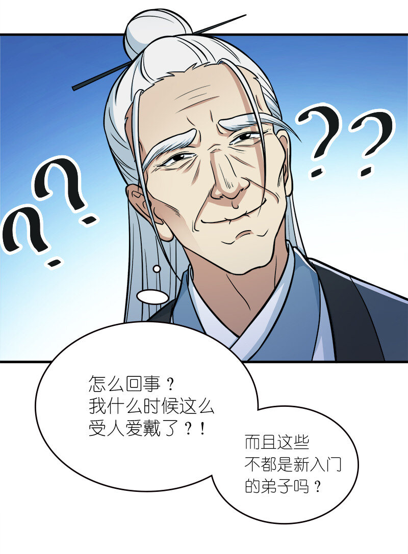 《武帝隐居之后的生活》漫画最新章节004 男人的浪漫！免费下拉式在线观看章节第【40】张图片