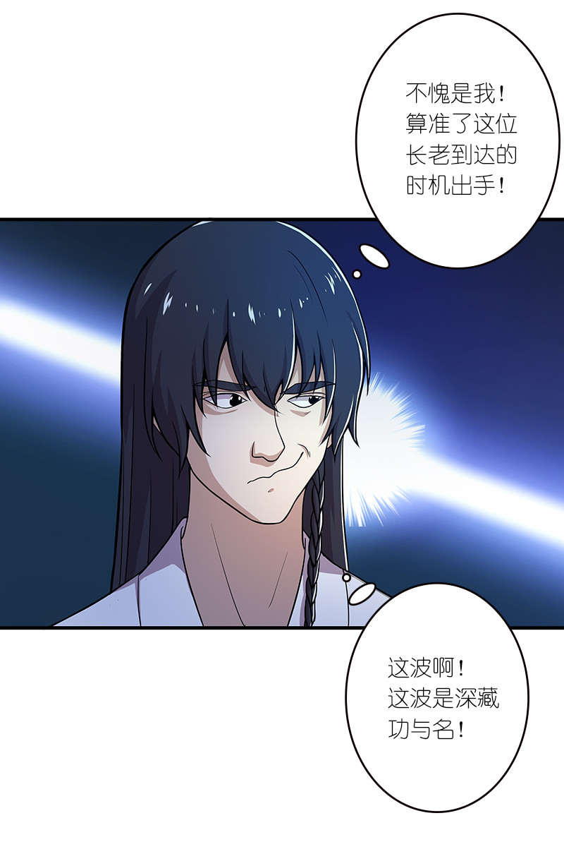 《武帝隐居之后的生活》漫画最新章节004 男人的浪漫！免费下拉式在线观看章节第【43】张图片