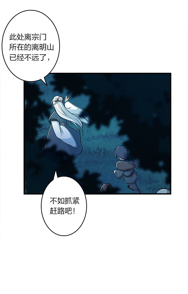 《武帝隐居之后的生活》漫画最新章节004 男人的浪漫！免费下拉式在线观看章节第【44】张图片