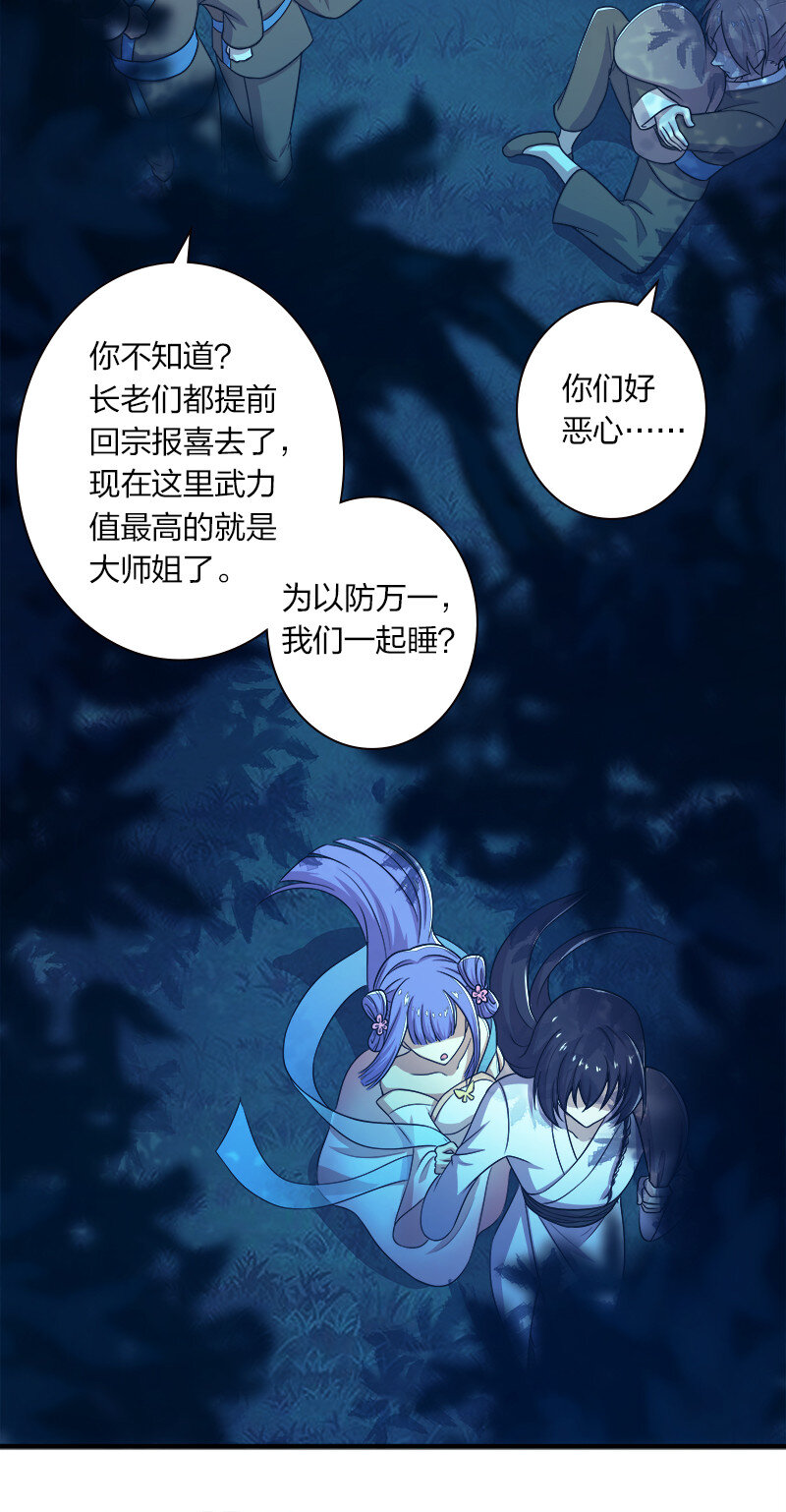 《武帝隐居之后的生活》漫画最新章节004 男人的浪漫！免费下拉式在线观看章节第【6】张图片