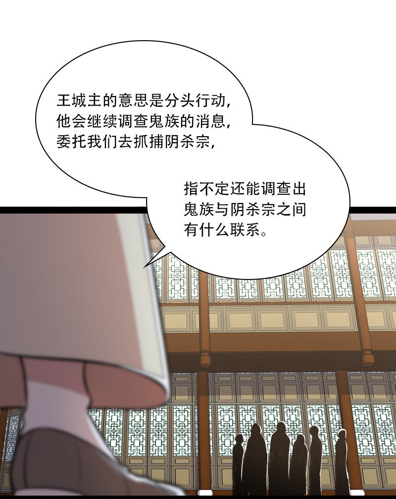 《武帝隐居之后的生活》漫画最新章节032 大号要上线了免费下拉式在线观看章节第【25】张图片