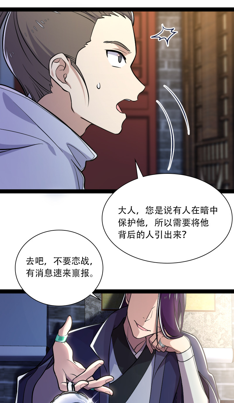 《武帝隐居之后的生活》漫画最新章节032 大号要上线了免费下拉式在线观看章节第【33】张图片