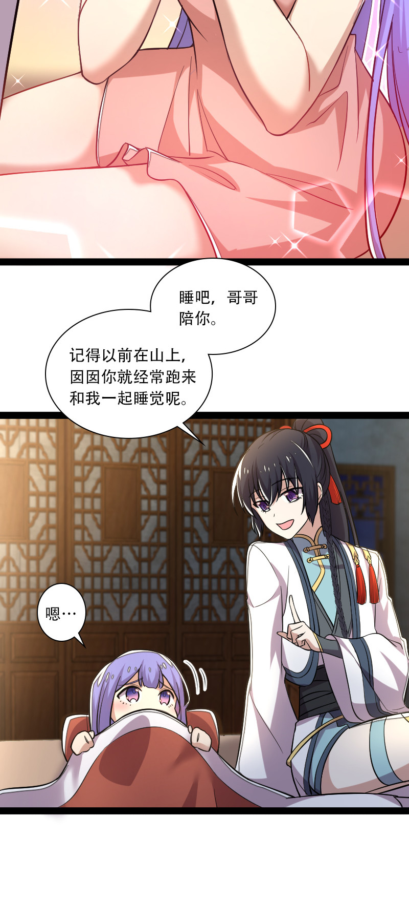 《武帝隐居之后的生活》漫画最新章节032 大号要上线了免费下拉式在线观看章节第【40】张图片