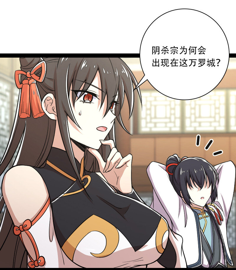 《武帝隐居之后的生活》漫画最新章节032 大号要上线了免费下拉式在线观看章节第【7】张图片