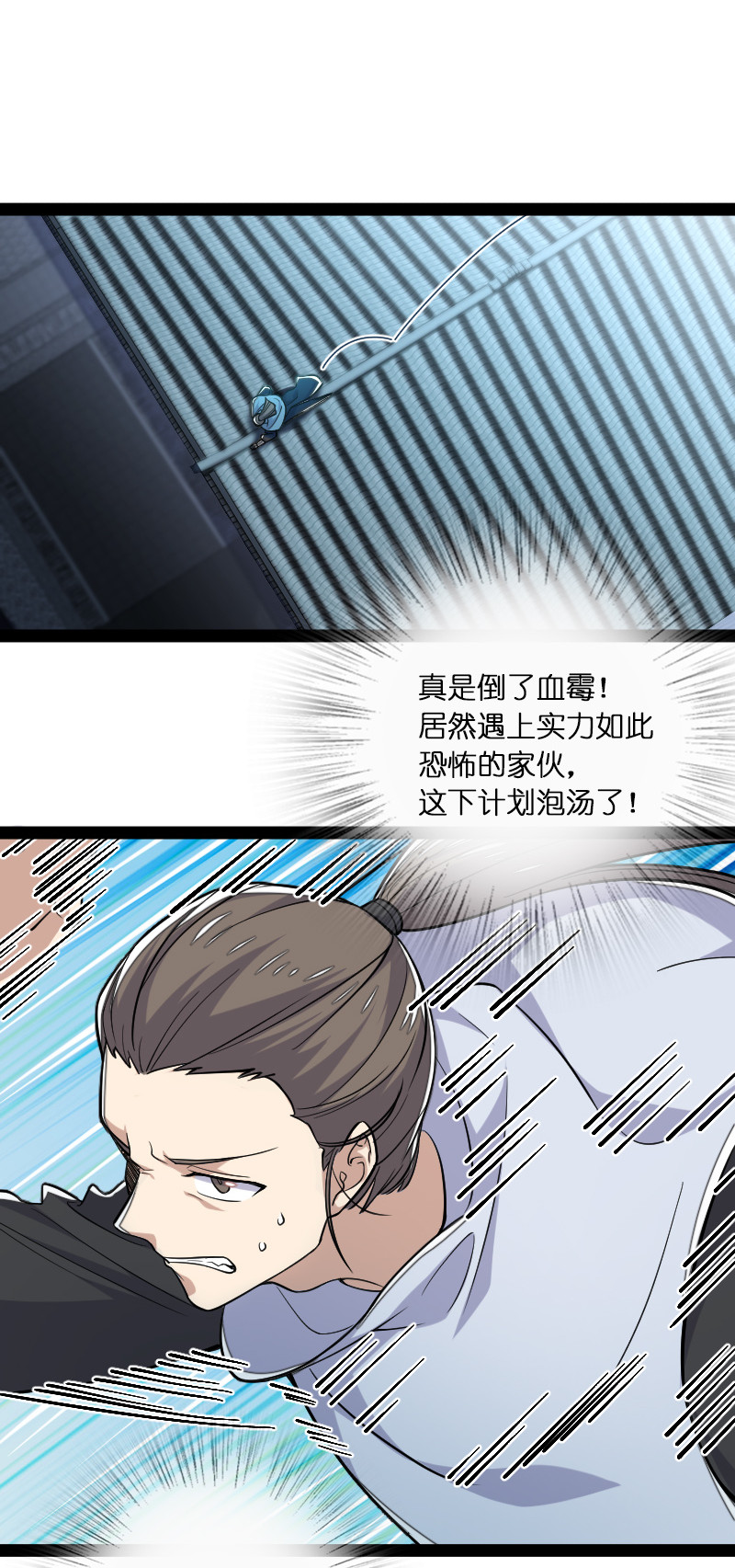 《武帝隐居之后的生活》漫画最新章节033 逃不出我的手掌心免费下拉式在线观看章节第【28】张图片