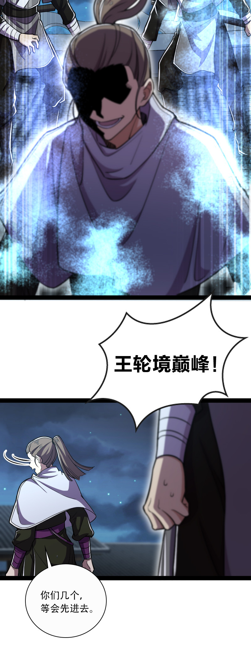 《武帝隐居之后的生活》漫画最新章节033 逃不出我的手掌心免费下拉式在线观看章节第【3】张图片