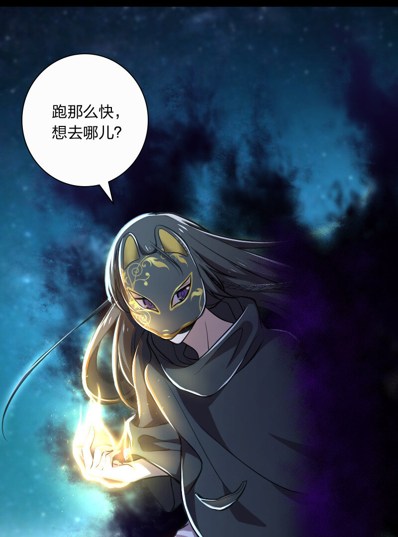 《武帝隐居之后的生活》漫画最新章节033 逃不出我的手掌心免费下拉式在线观看章节第【31】张图片