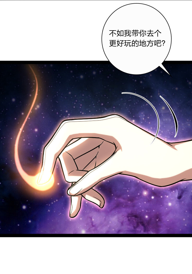 《武帝隐居之后的生活》漫画最新章节033 逃不出我的手掌心免费下拉式在线观看章节第【33】张图片