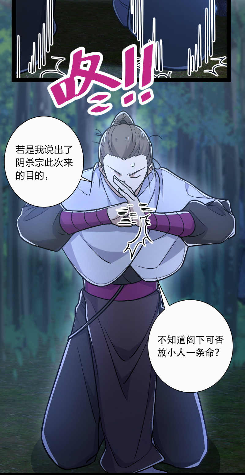 《武帝隐居之后的生活》漫画最新章节033 逃不出我的手掌心免费下拉式在线观看章节第【36】张图片