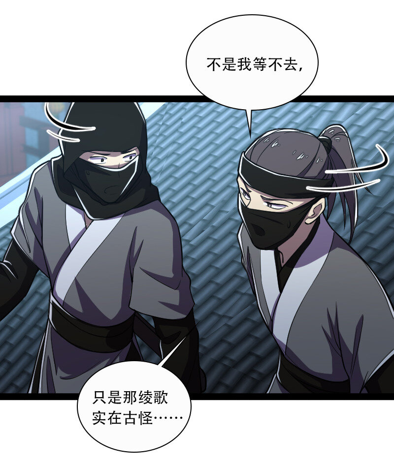 《武帝隐居之后的生活》漫画最新章节033 逃不出我的手掌心免费下拉式在线观看章节第【4】张图片