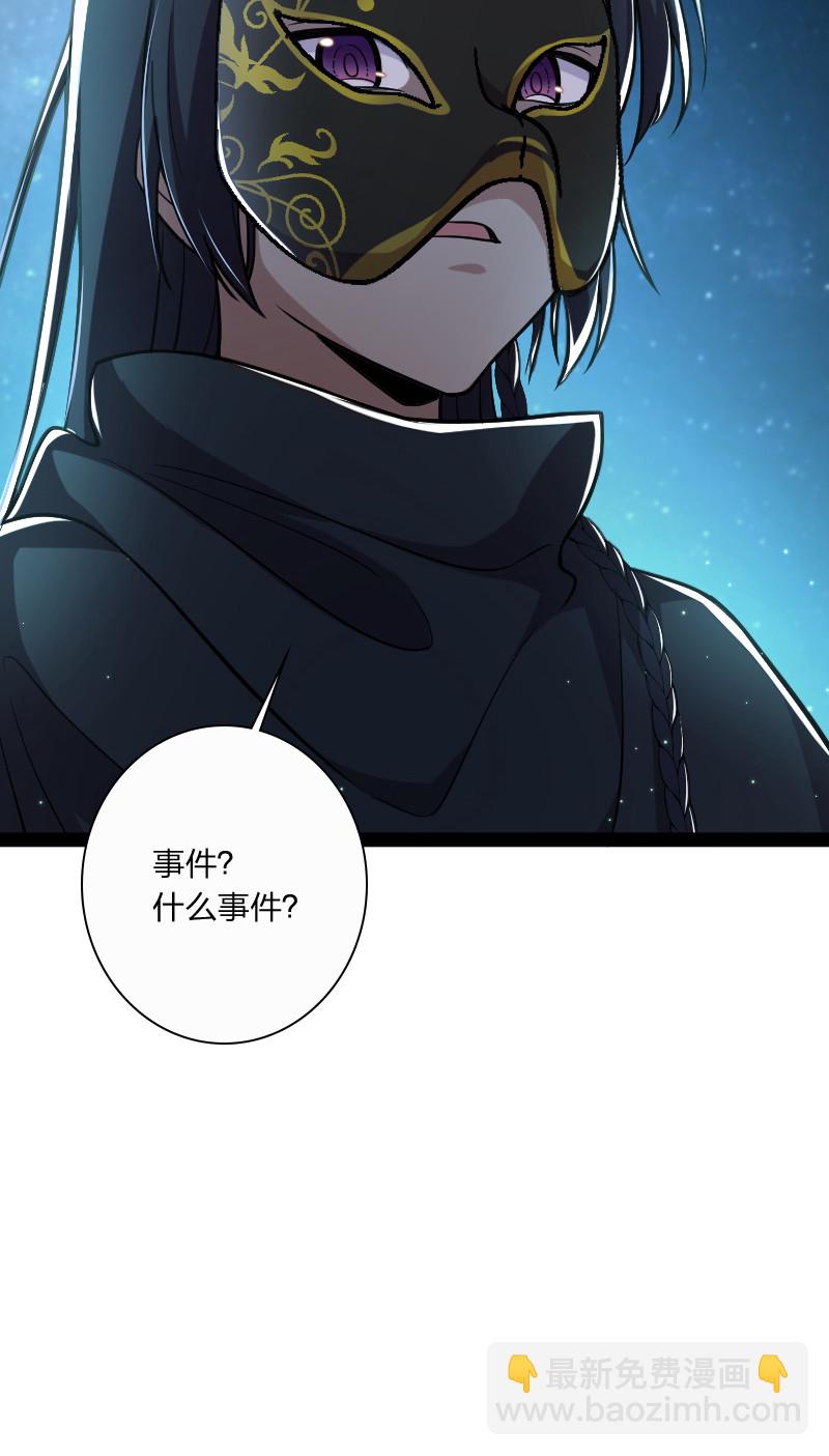 《武帝隐居之后的生活》漫画最新章节033 逃不出我的手掌心免费下拉式在线观看章节第【44】张图片