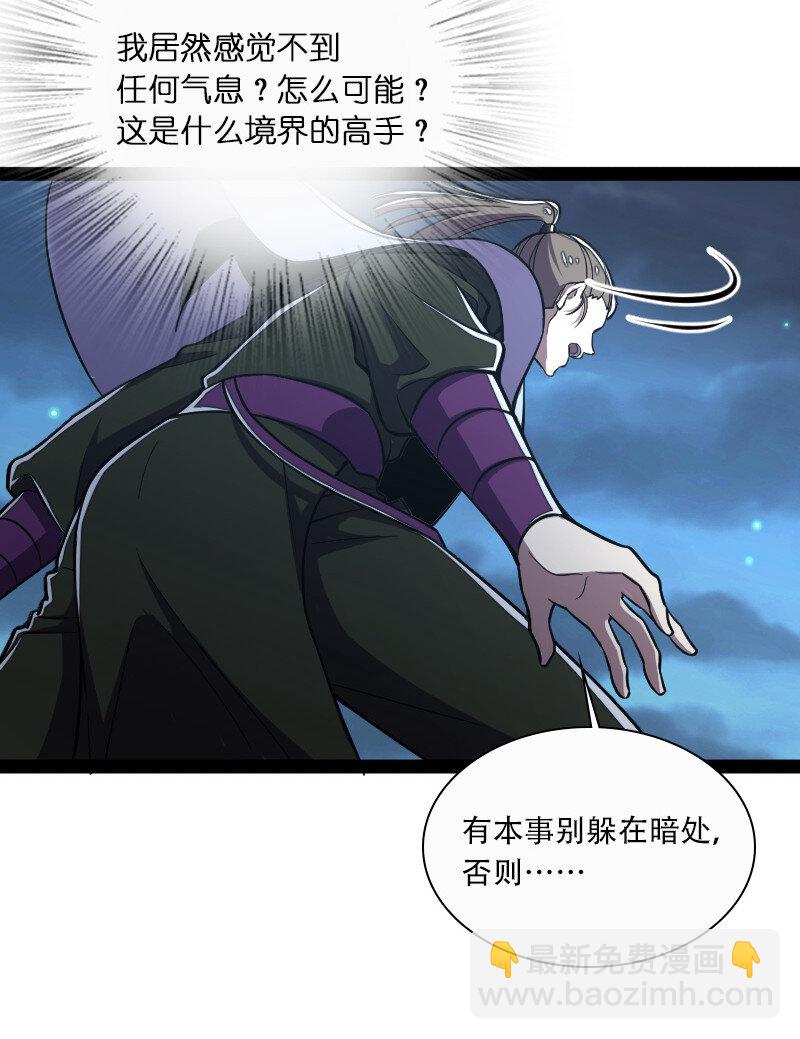 《武帝隐居之后的生活》漫画最新章节033 逃不出我的手掌心免费下拉式在线观看章节第【9】张图片