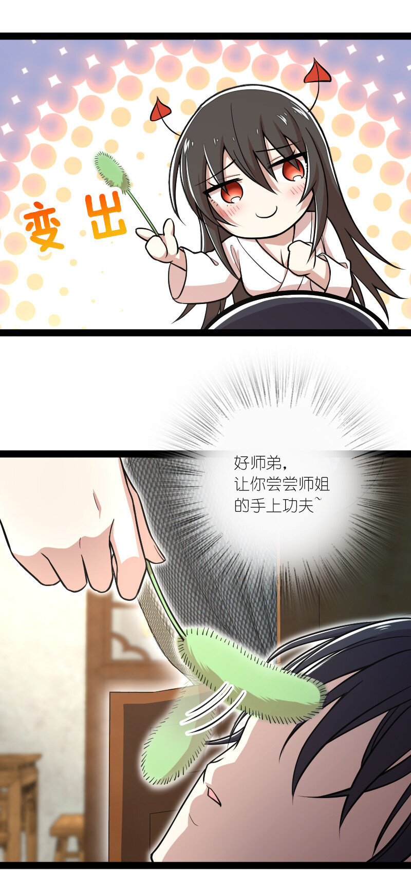 《武帝隐居之后的生活》漫画最新章节035 叫师弟起床免费下拉式在线观看章节第【28】张图片