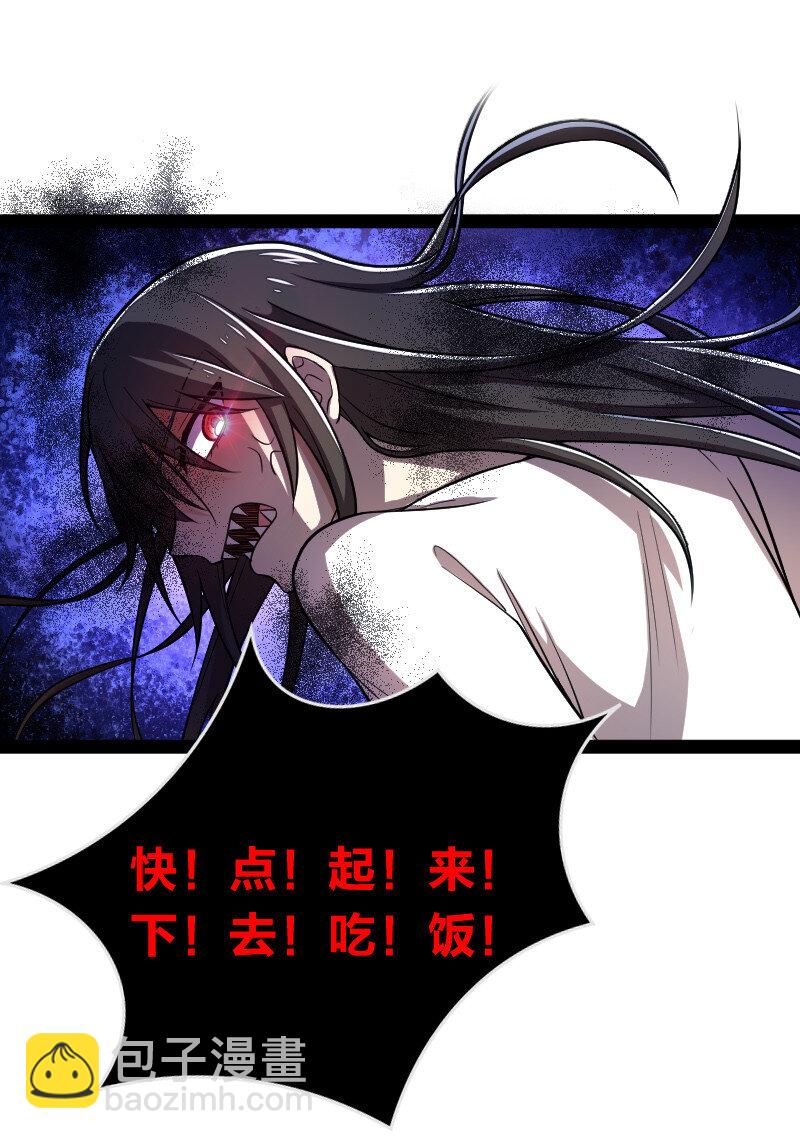 《武帝隐居之后的生活》漫画最新章节035 叫师弟起床免费下拉式在线观看章节第【36】张图片