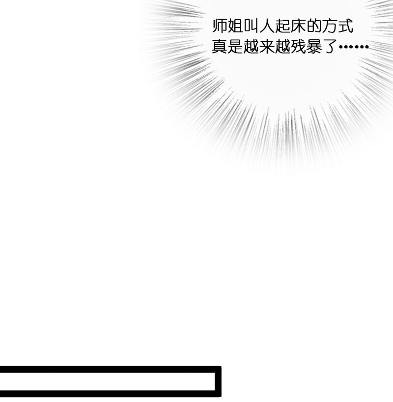 《武帝隐居之后的生活》漫画最新章节035 叫师弟起床免费下拉式在线观看章节第【38】张图片