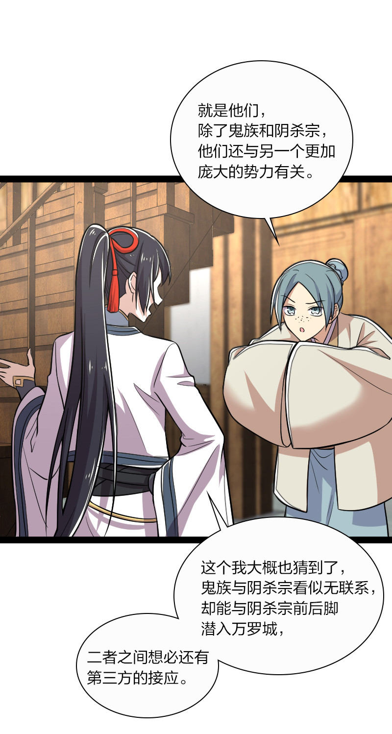 《武帝隐居之后的生活》漫画最新章节035 叫师弟起床免费下拉式在线观看章节第【43】张图片