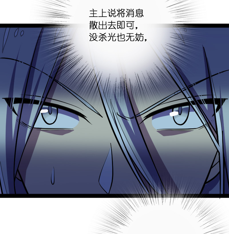 《武帝隐居之后的生活》漫画最新章节037 看是谁勾引谁？免费下拉式在线观看章节第【24】张图片