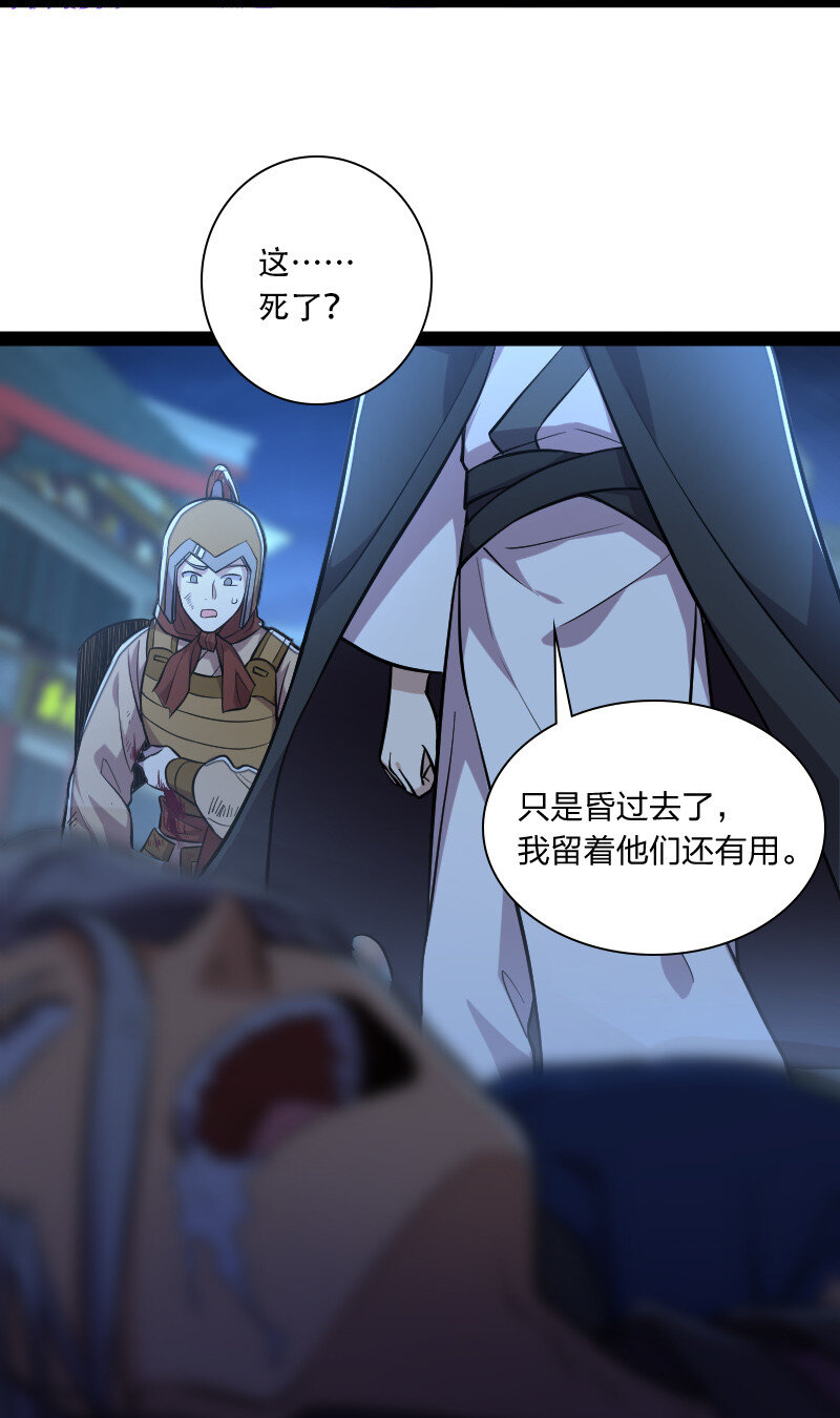 《武帝隐居之后的生活》漫画最新章节037 看是谁勾引谁？免费下拉式在线观看章节第【42】张图片