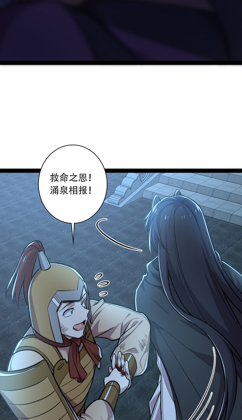 《武帝隐居之后的生活》漫画最新章节037 看是谁勾引谁？免费下拉式在线观看章节第【43】张图片