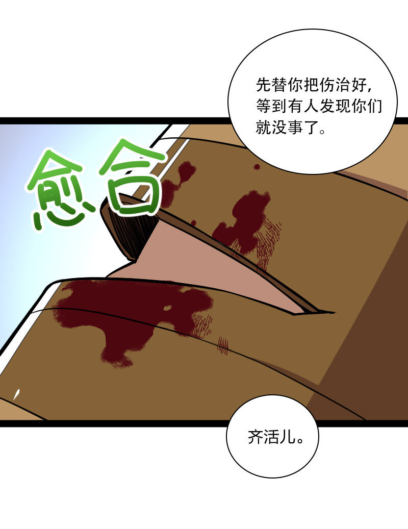 《武帝隐居之后的生活》漫画最新章节037 看是谁勾引谁？免费下拉式在线观看章节第【46】张图片