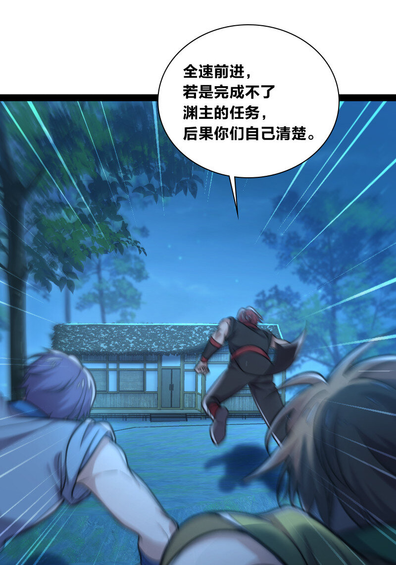 《武帝隐居之后的生活》漫画最新章节038 大不了一起死免费下拉式在线观看章节第【12】张图片