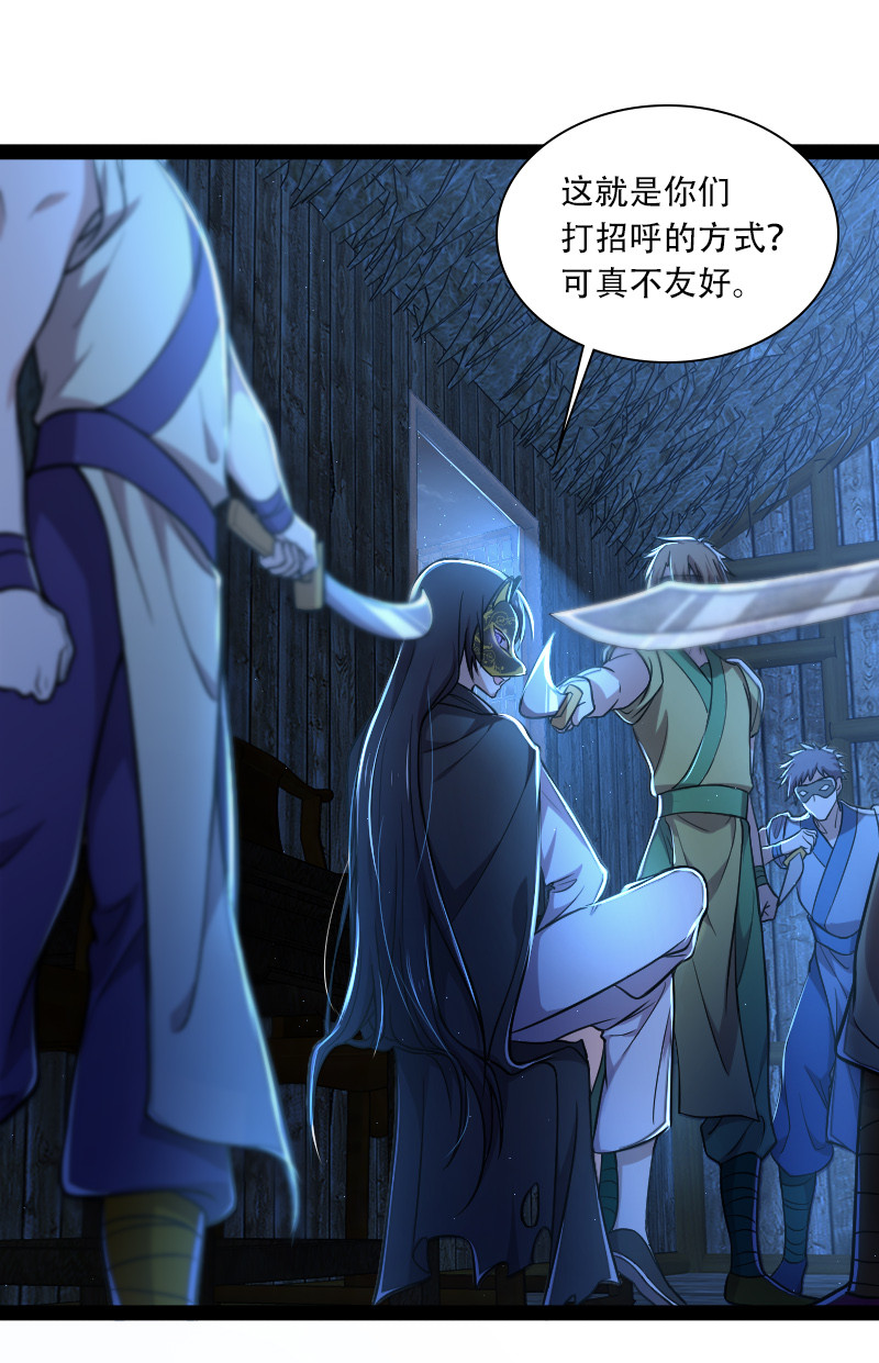 《武帝隐居之后的生活》漫画最新章节038 大不了一起死免费下拉式在线观看章节第【21】张图片