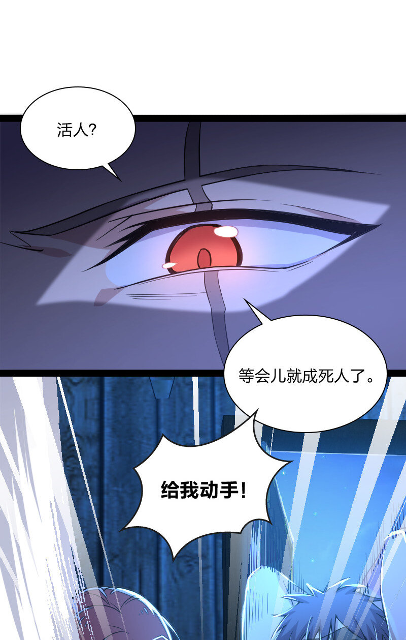 《武帝隐居之后的生活》漫画最新章节038 大不了一起死免费下拉式在线观看章节第【24】张图片