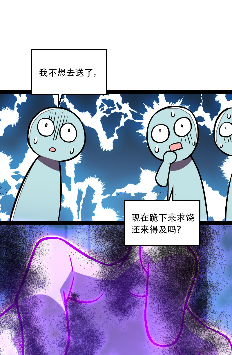 《武帝隐居之后的生活》漫画最新章节038 大不了一起死免费下拉式在线观看章节第【32】张图片