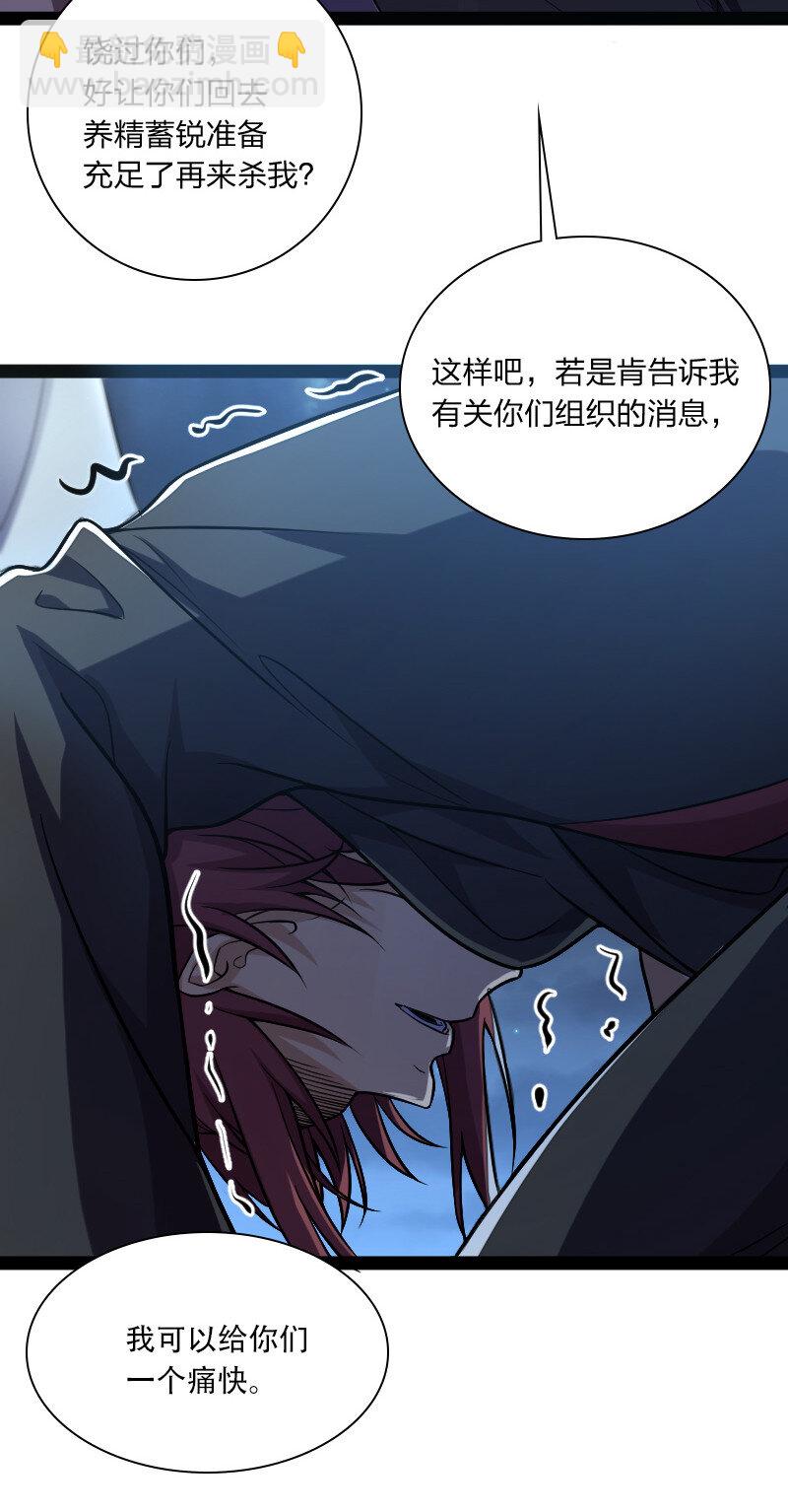 《武帝隐居之后的生活》漫画最新章节038 大不了一起死免费下拉式在线观看章节第【42】张图片