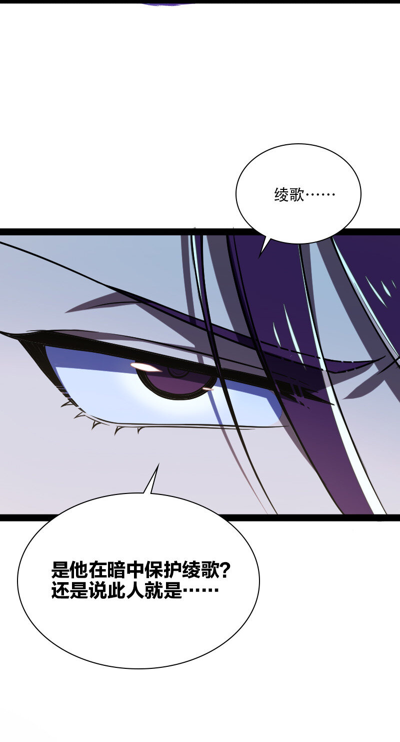 《武帝隐居之后的生活》漫画最新章节039 魔尊现世了免费下拉式在线观看章节第【23】张图片