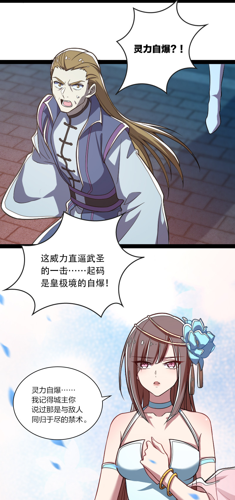 《武帝隐居之后的生活》漫画最新章节039 魔尊现世了免费下拉式在线观看章节第【7】张图片