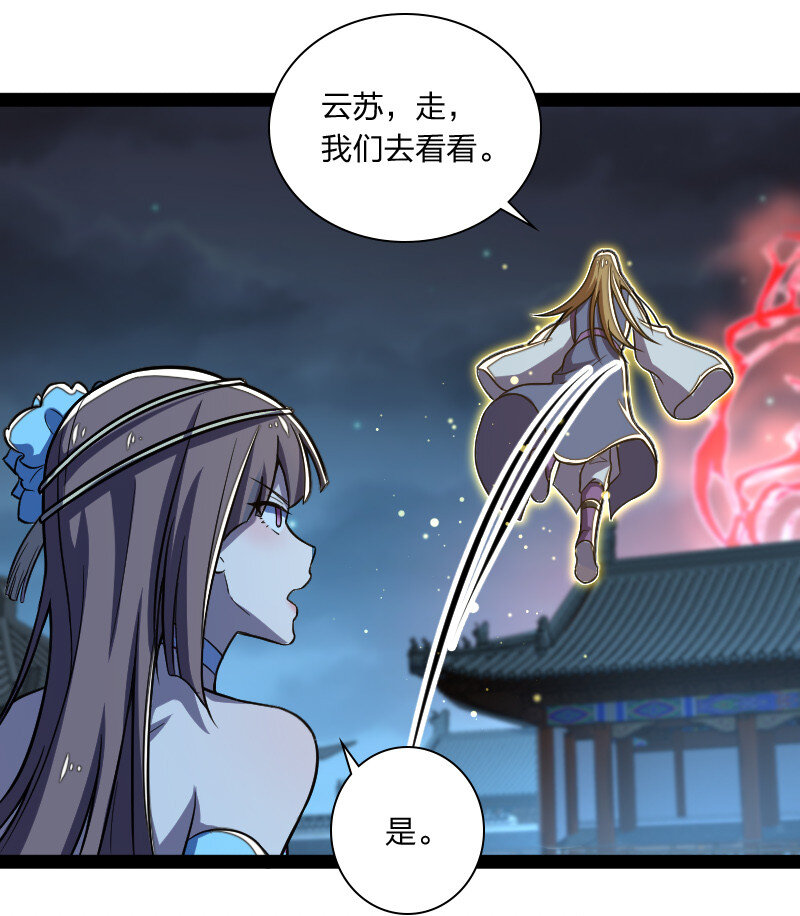 《武帝隐居之后的生活》漫画最新章节039 魔尊现世了免费下拉式在线观看章节第【9】张图片