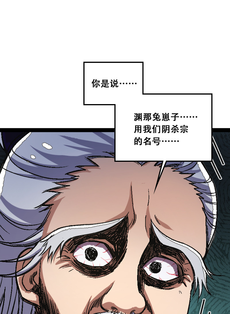 《武帝隐居之后的生活》漫画最新章节040 魔尊踪影免费下拉式在线观看章节第【11】张图片