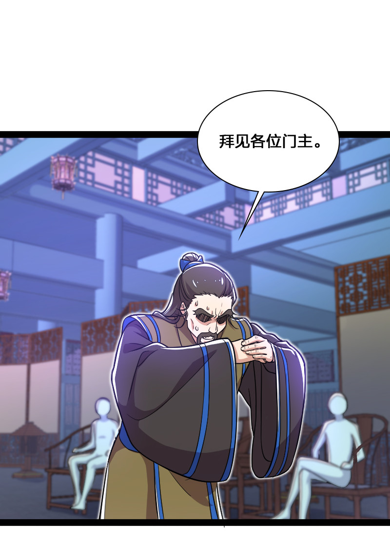 《武帝隐居之后的生活》漫画最新章节040 魔尊踪影免费下拉式在线观看章节第【29】张图片