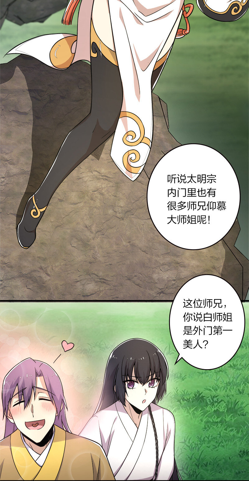 《武帝隐居之后的生活》漫画最新章节005 他实在是太快了免费下拉式在线观看章节第【11】张图片