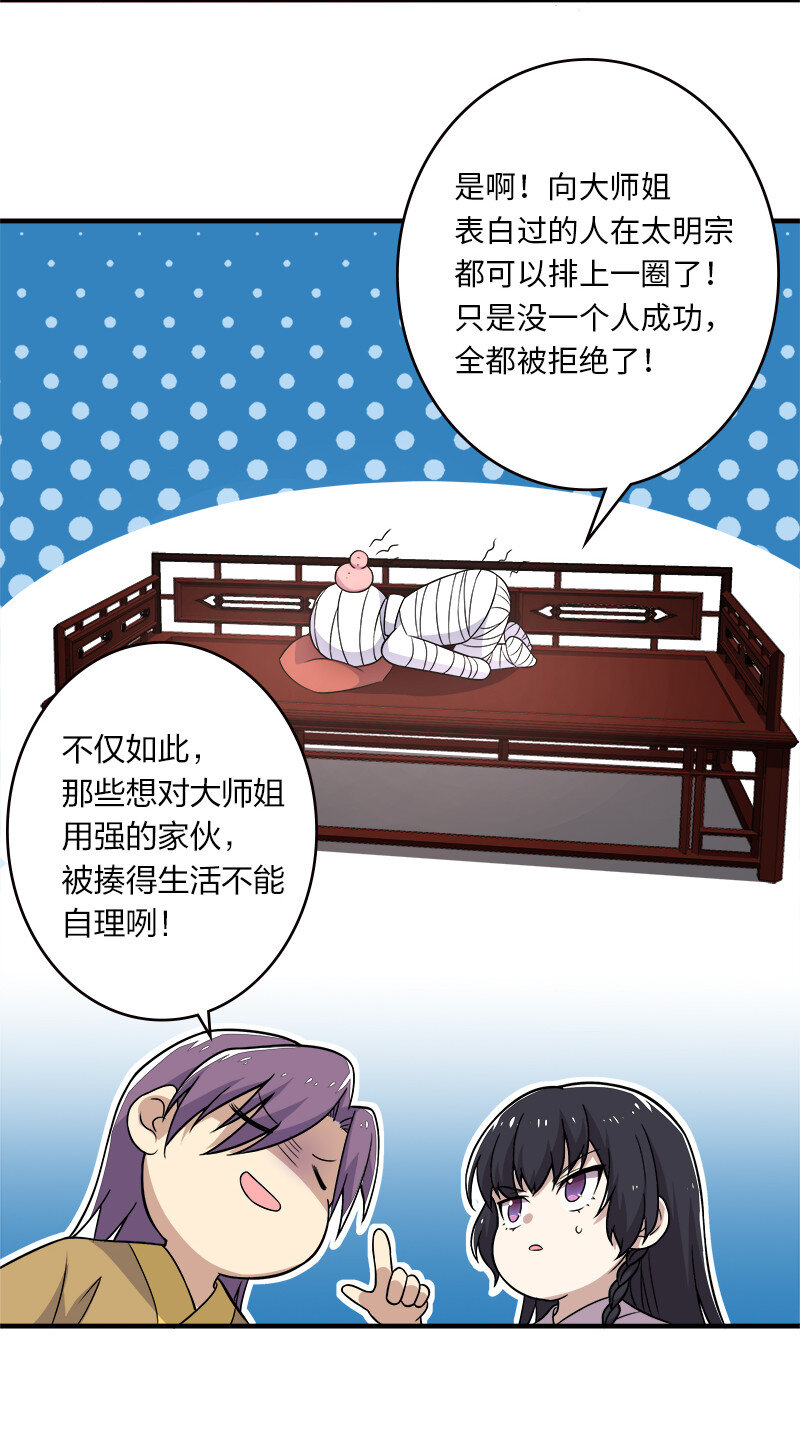 《武帝隐居之后的生活》漫画最新章节005 他实在是太快了免费下拉式在线观看章节第【12】张图片