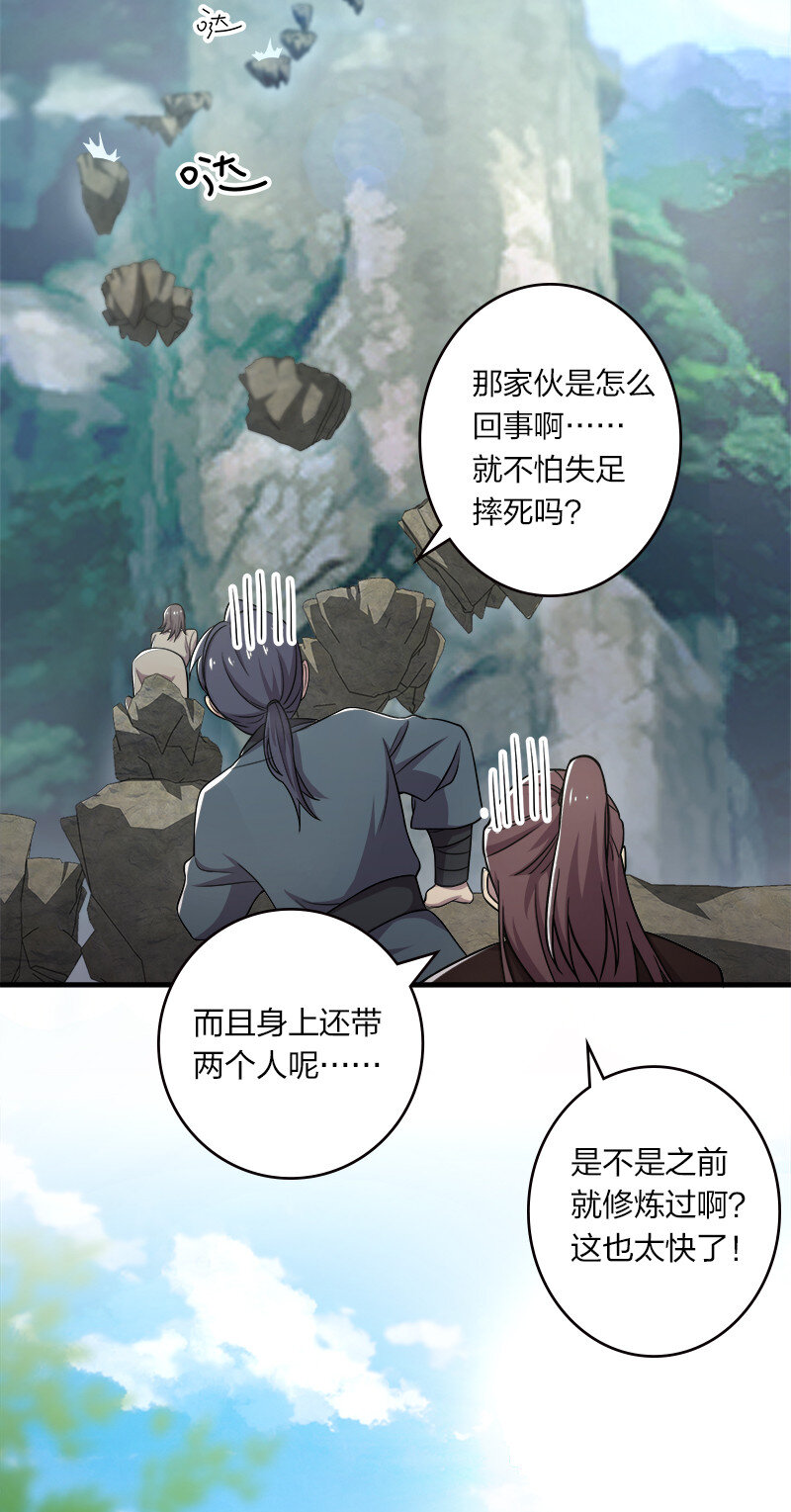 《武帝隐居之后的生活》漫画最新章节005 他实在是太快了免费下拉式在线观看章节第【30】张图片