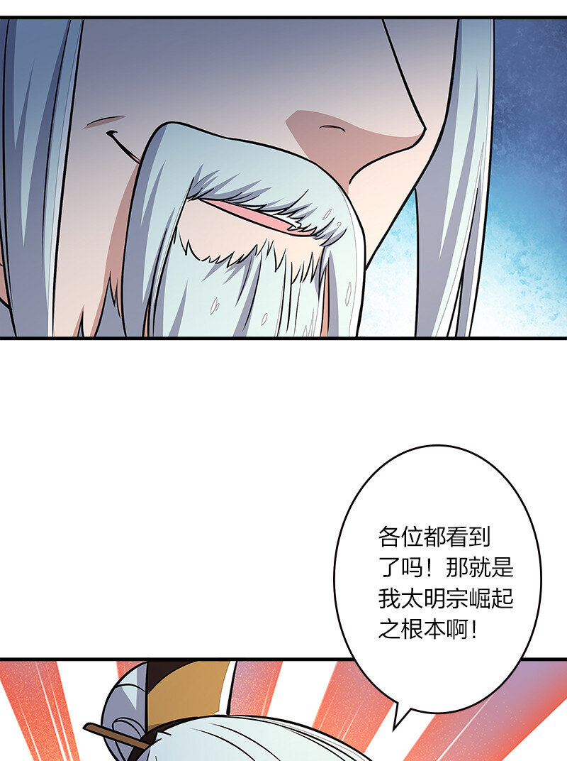 《武帝隐居之后的生活》漫画最新章节005 他实在是太快了免费下拉式在线观看章节第【44】张图片